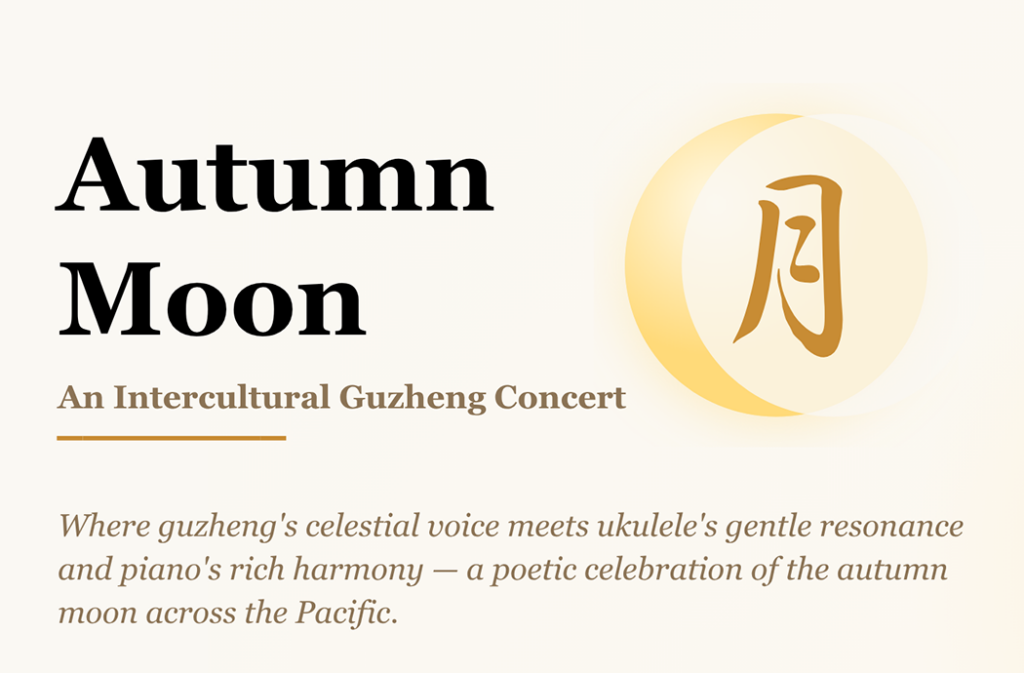 Autumn Moon An Intercultural Guzheng Concert web